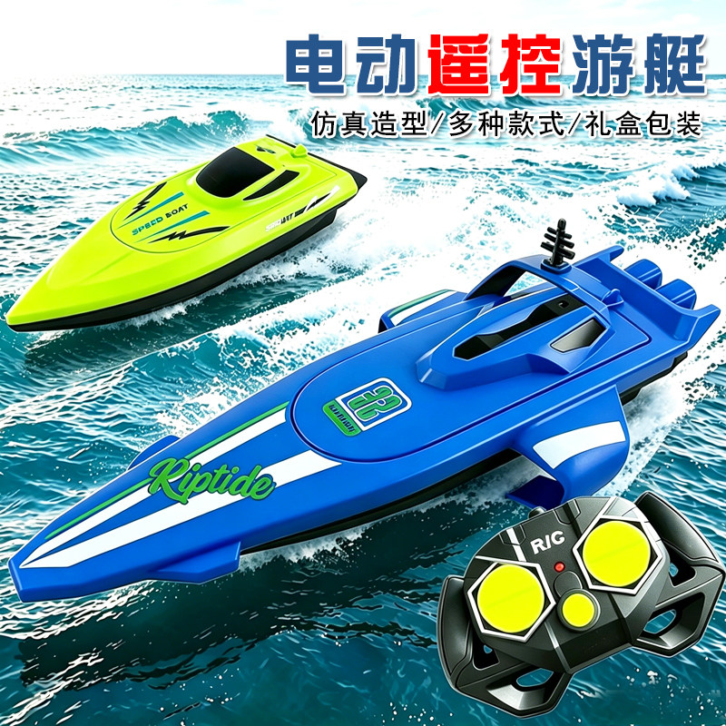 大号竞速遥控船玩具高速双马达遥控飞艇模型儿童电动水上乐园玩具