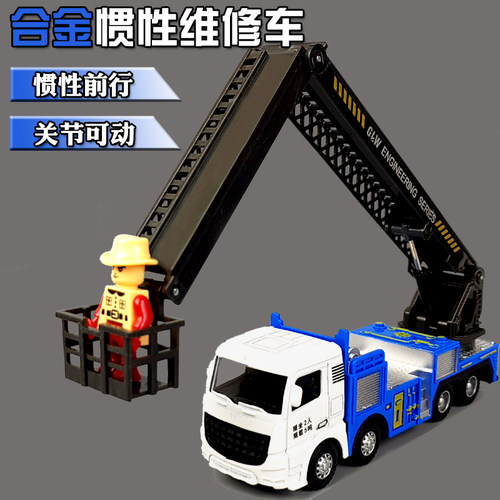 儿童合金惯性升降车登高车男孩抢险维修救援工程车模型小汽车玩具