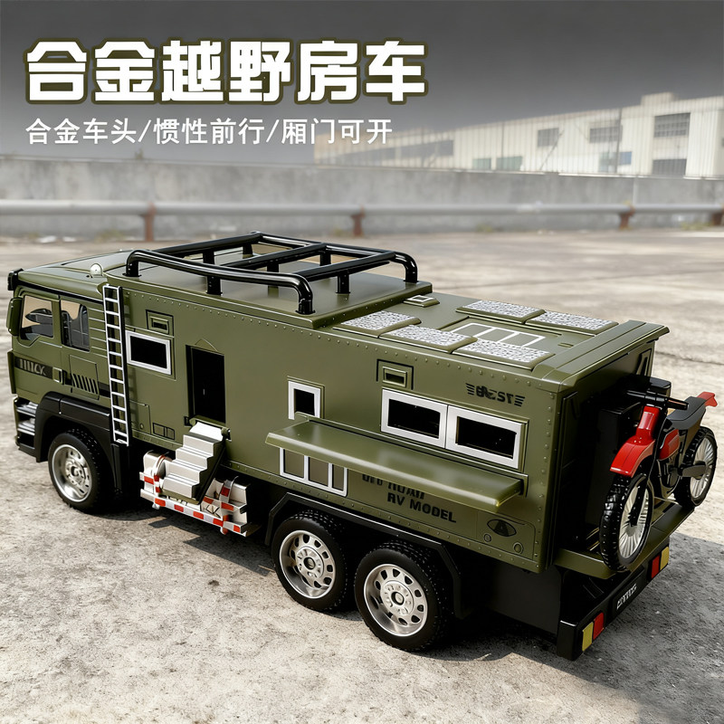 儿童合金惯性房车露营越野车户外旅行卡车摩托车男孩运输模型玩具