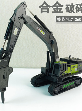 儿童合金破碎锤钻地机抓木机挖掘机男孩履带灰色工程小车模型玩具