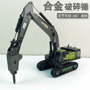 儿童合金破碎锤钻地机抓木机挖掘机男孩履带灰色工程小车模型玩具