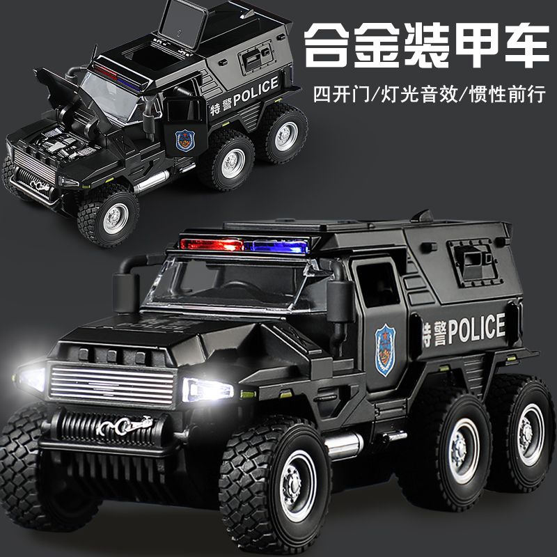 儿童合金惯性特警装甲车可开门灯光音效防爆警车男孩越野模型玩具