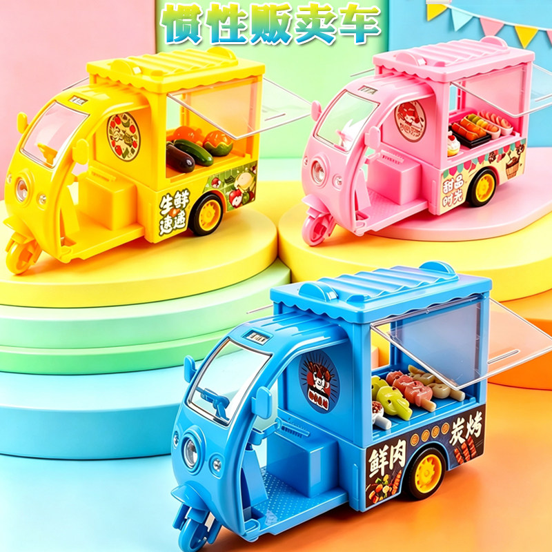 儿童惯性贩卖三轮车玩具仿真烧烤甜品蔬菜售卖车男女孩过家家玩具
