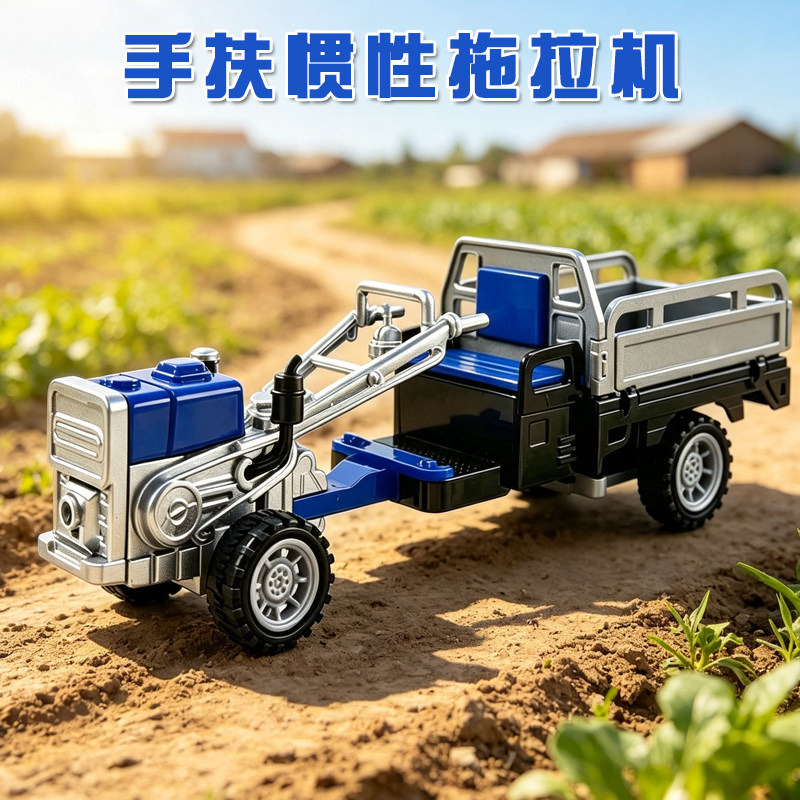 儿童惯性拖拉机复古手扶农夫运输车男孩农场小汽车拖车玩具模型车
