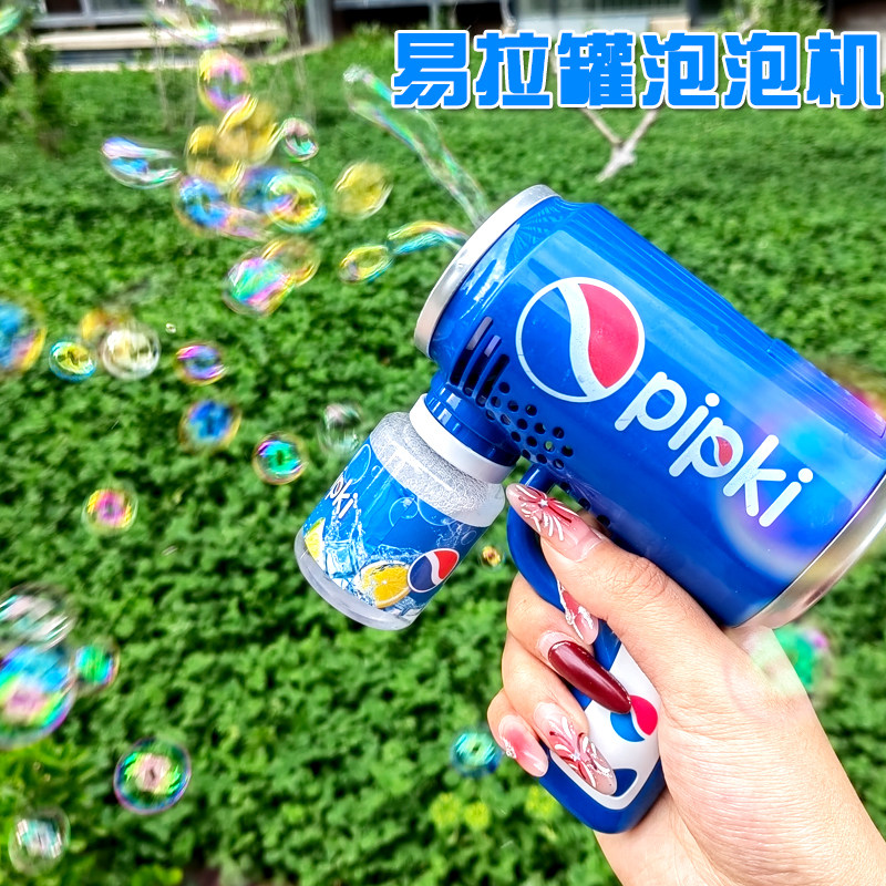 儿童易拉罐泡泡机户外手持多孔泡泡枪电动可乐饮料汽水吹泡泡玩具