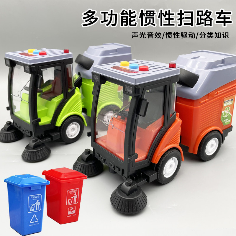 环卫男孩惯性声光分类