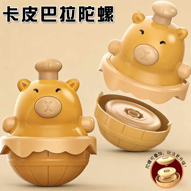 儿童卡皮巴拉陀螺按压式旋转小陀螺卡通双人对战亲子互动玩具模型,玩具/童车/益智/积木/模型,陀螺,淘宝优惠券,粉丝福利购,淘宝优惠卷