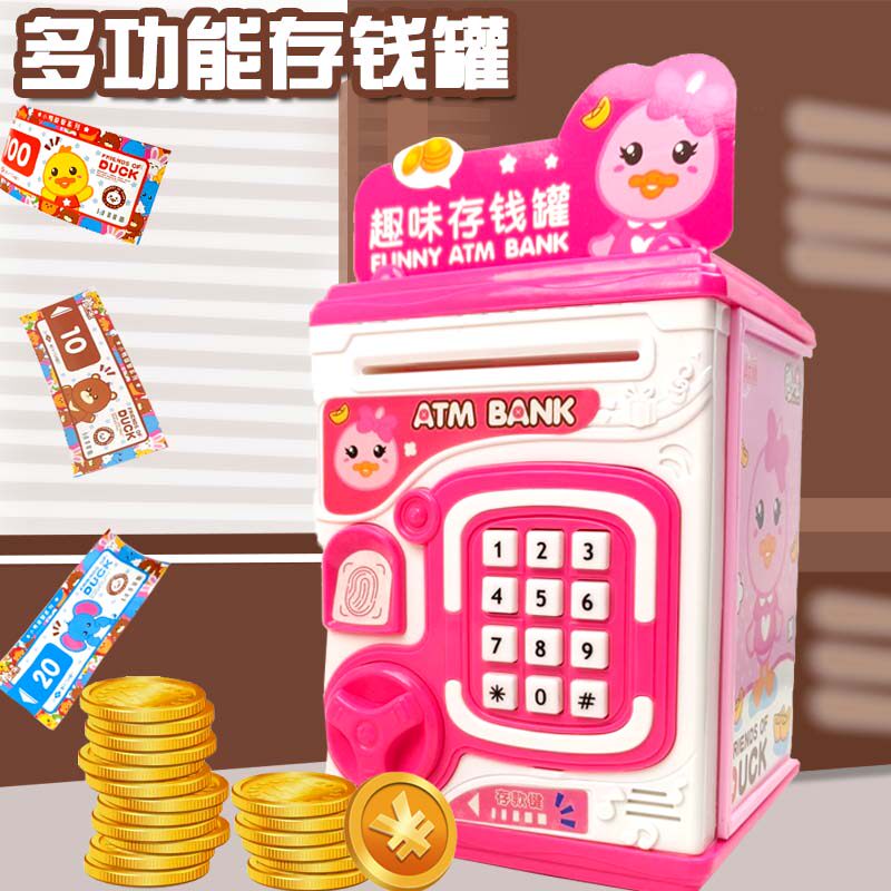 儿童智能存钱罐黄鸭语音指纹密码储蓄罐宝宝过家家灯光音乐存款机