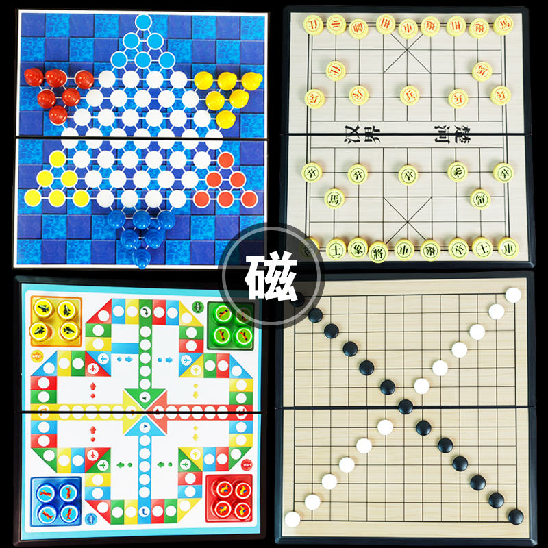 磁力飞行棋五子棋象棋儿童大号亲子桌游跳跳棋黑白棋子棋盘模型