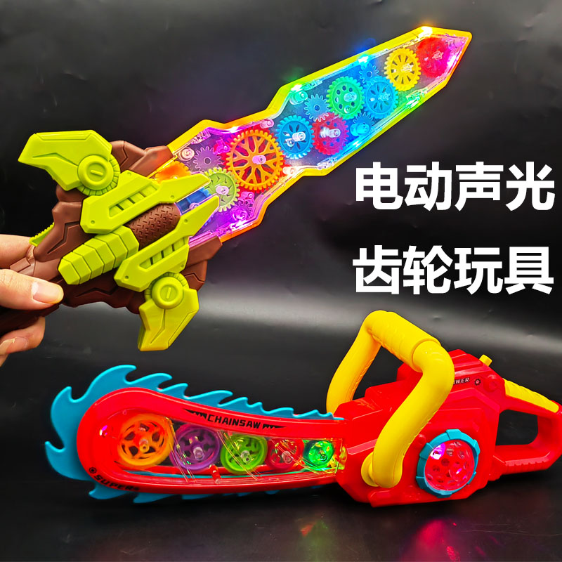 声光电动玩具锯剑齿轮