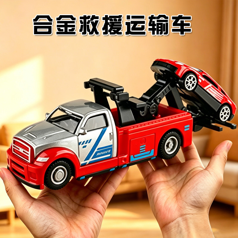 儿童合金滑行救援运输拖车仿真平板道路益智小汽车工程车模型玩具