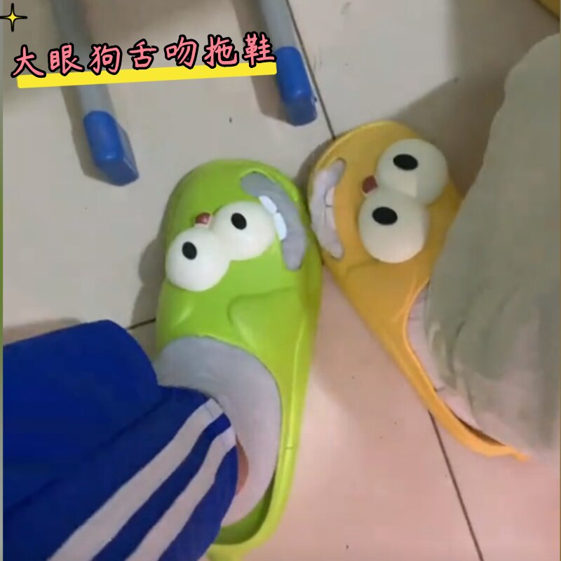 小怪兽拖鞋可以舌吻的洞洞鞋大学生宿舍家居踩屎感防滑女包头凉拖