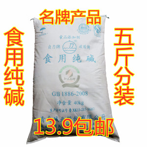 食用碱纯碱食品级碳酸钠
