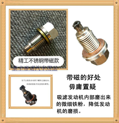 磁性油底壳放油螺丝强磁