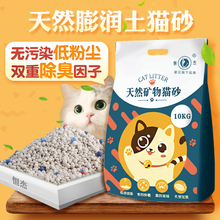 恒杰膨润土猫砂天然矿物10kg无尘除臭大小颗粒易结团猫沙20斤包邮