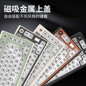 蝙蝠骑士BK75客制化机械键盘专用吸磁上盖面盖可拆卸DIY磁吸棒