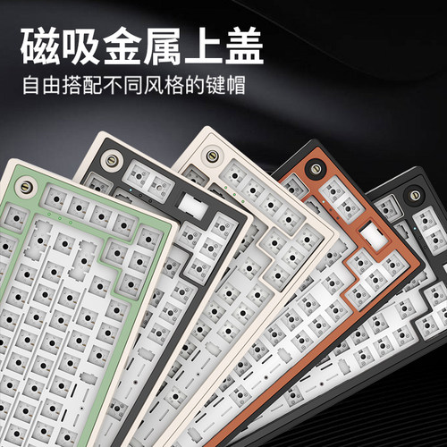 蝙蝠骑士BK75客制化机械键盘专用吸磁上盖面盖可拆卸DIY磁吸棒