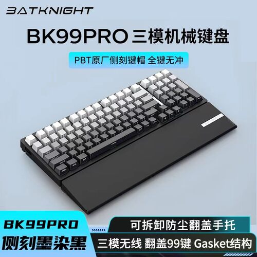 无线三模机械键盘手托翻盖热插拔