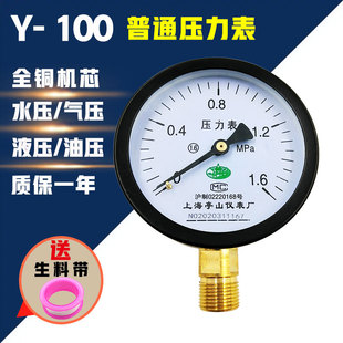 压力表y100水压气压油压真空液压精密表高压打气充气地暖压力表10