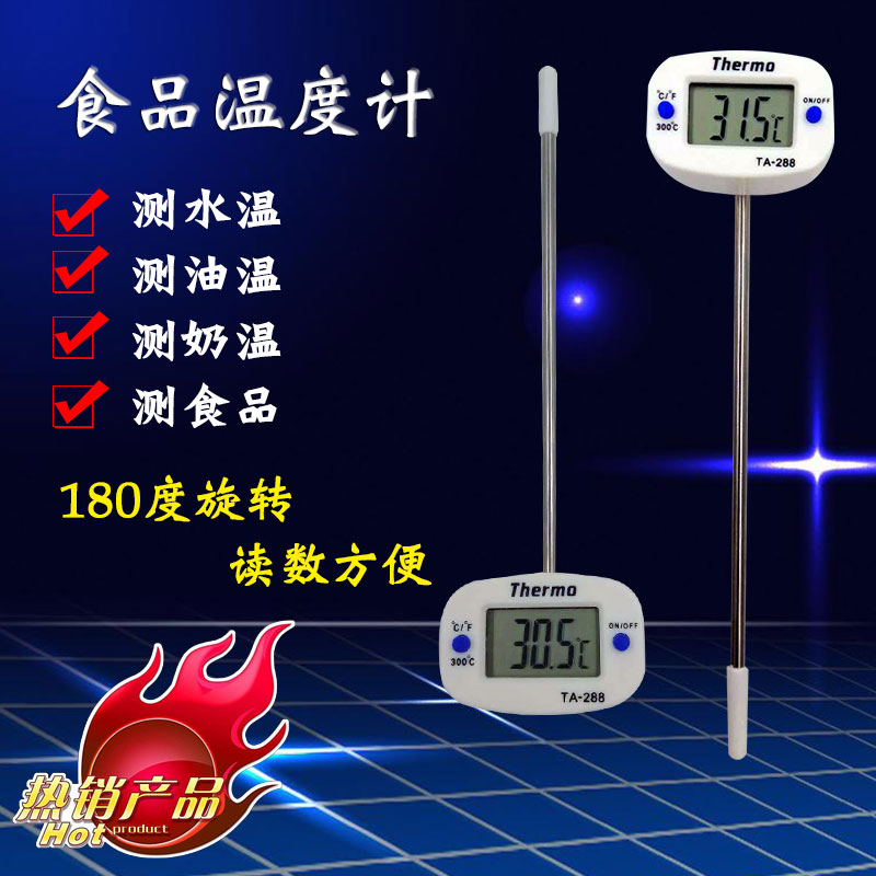 电子家用数字温湿度计TA288高精度食品级300度高温不锈钢探杆厨房|ruв категории жизнь прибор, Другие бытовой техники, электронный гигрометр - от Buy2taobao.com для оказания профессиональной услуги покупки агента Taobao