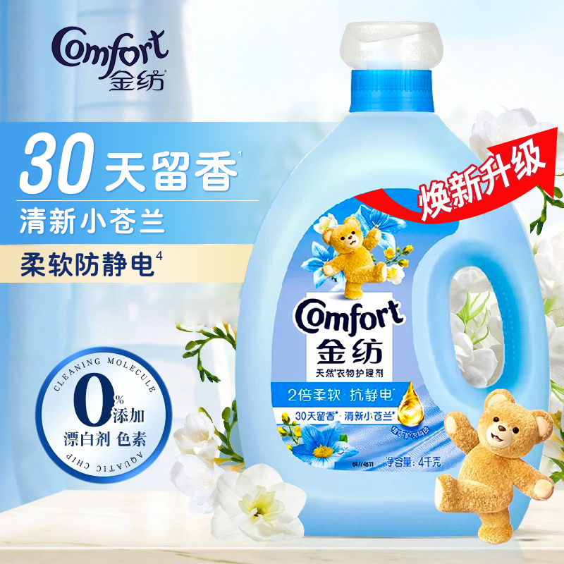 金纺柔顺剂洗衣防静电柔顺衣物