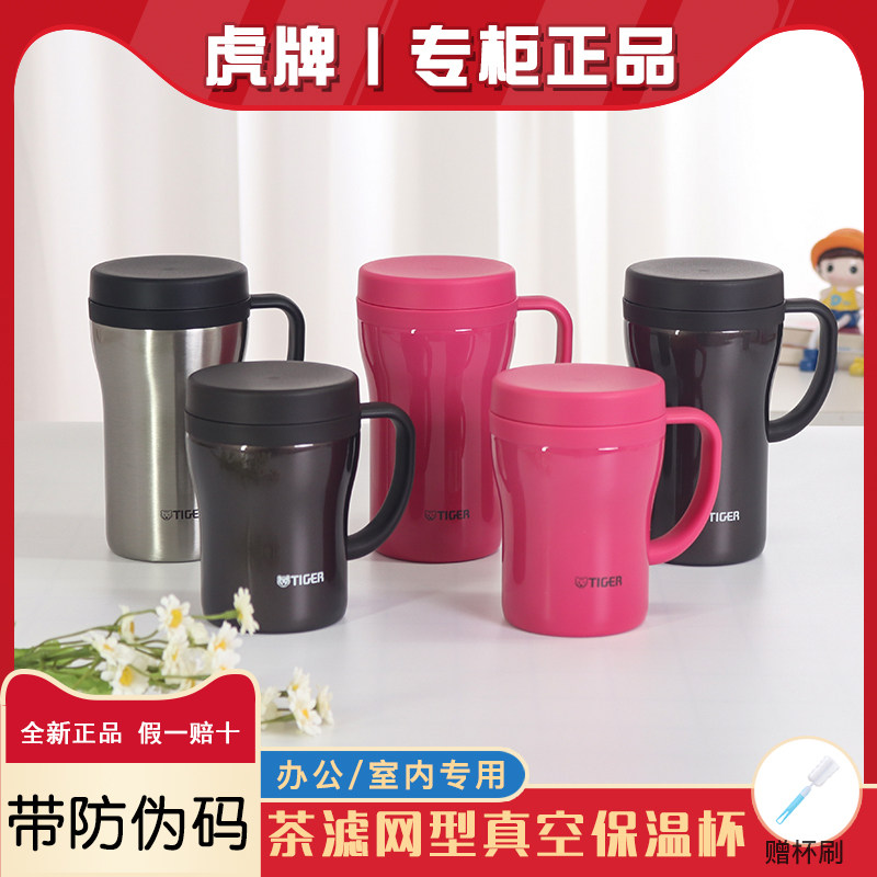 正品虎牌保温杯泡茶水杯带茶漏滤网把手柄茶杯350ml办公杯商务500