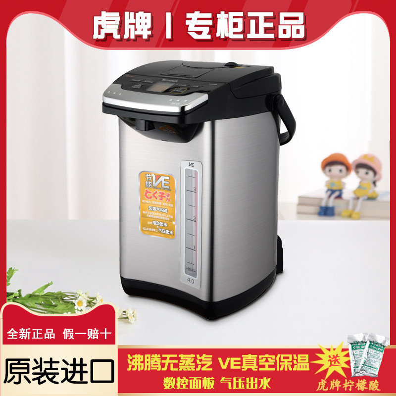 日本原装进口TIGER/虎牌 PIG-A30C PIE-A50C电热水瓶电水壶无蒸汽