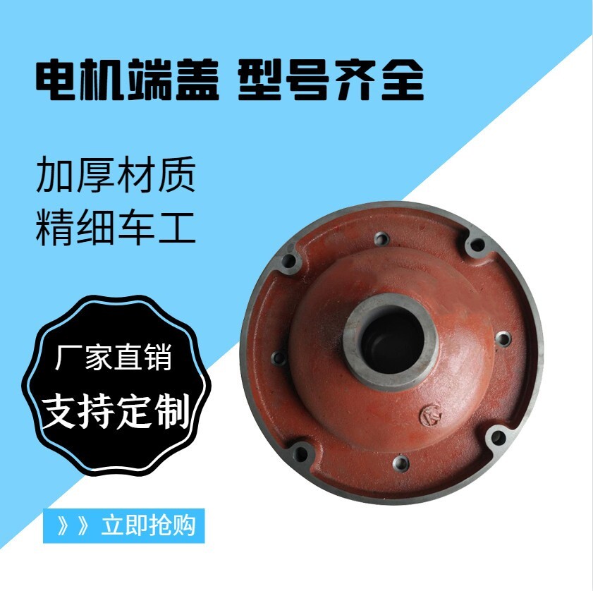 起重ZD电机前后端盖葫芦配件
