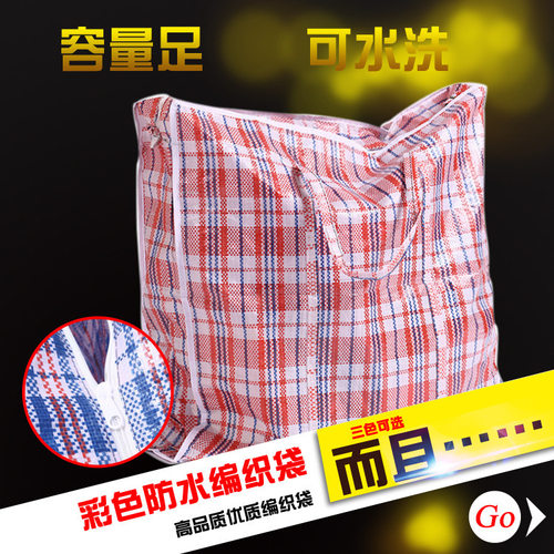 加厚托运防水红白蓝搬家袋