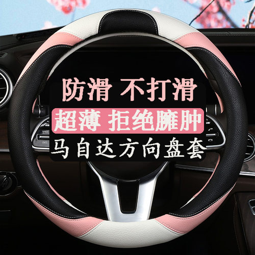 马自达2 3昂克赛拉马6阿特兹CX4 CX5星骋睿翼方向盘套四季通用女