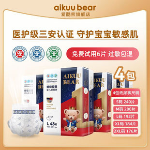 超薄透气拉拉裤 爱酷熊纸尿裤 XL宝宝绵柔尿不湿XXXL