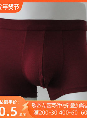 莫代尔冰丝薄款夏季抗菌四角短裤