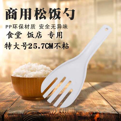 松饭叉饭勺安全无异味性价比超高
