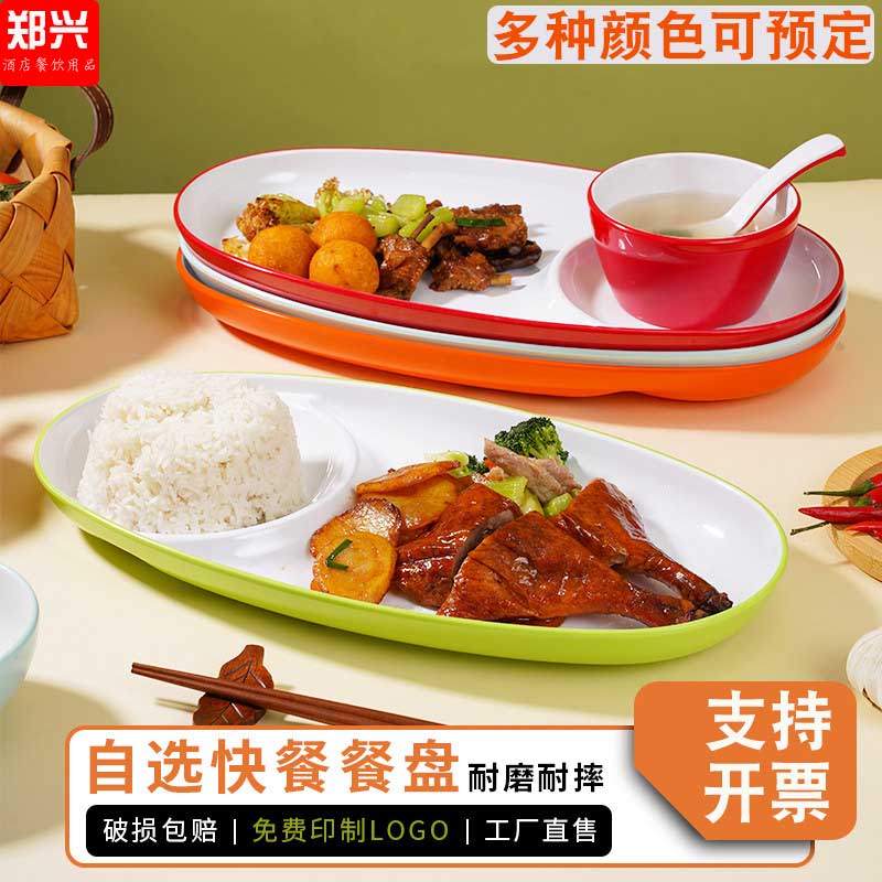 大米先生同款商用密胺仿瓷快餐盘图片