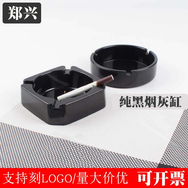 黑色圆形方形烟灰缸网咖办公室密胺酒店塑料客服客厅烟缸防摔商用