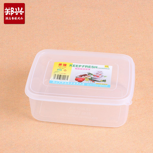 华隆长方形透明塑料塑料保鲜盒