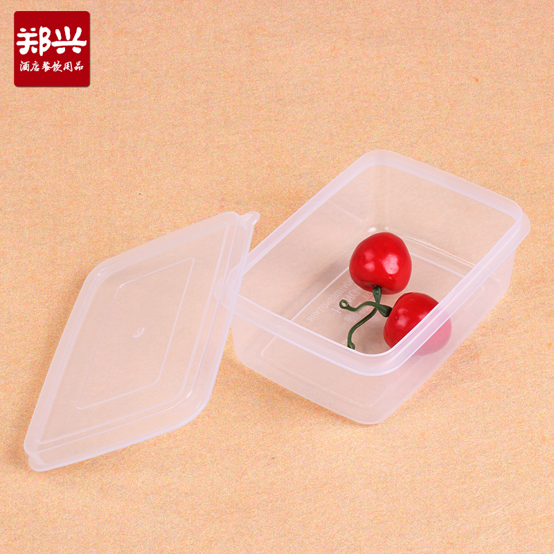 华隆长方形塑料保鲜盒储物盒冰箱