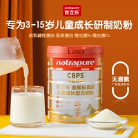 [百立乐金冕长高高800克儿童成长奶粉青少年初乳碱性蛋白cbp牛奶粉]