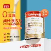百立乐金冕400克儿童成长奶粉早餐牛奶cbp学生青少年条装 粉赖氨酸