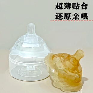 贝智星乳盾单层乳头保护罩奶盾母乳亲喂奶哺乳亲肤辅助保护防咬罩