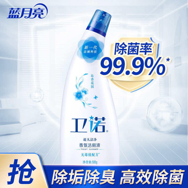 蓝月亮卫诺香氛洁厕液500g马桶清洁除垢洁厕剂去污清香无刺激,洗护清洁剂/卫生巾/纸/香薰,马桶清洁剂/洁厕剂,淘宝优惠券,粉丝福利购,淘宝优惠卷