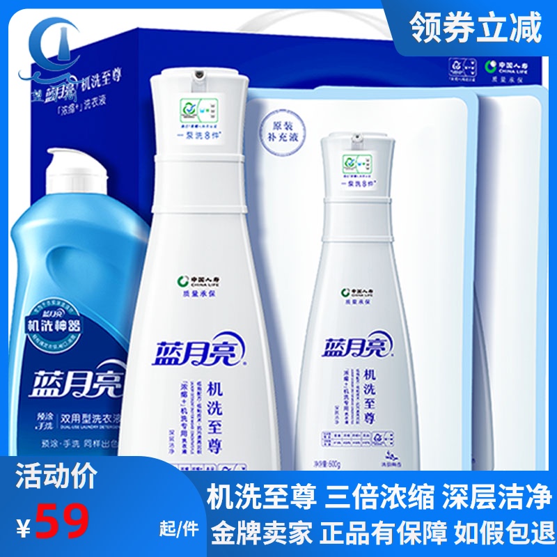 3蓝月亮4件套机洗至尊清韵梅香礼盒组合装洗衣液深层洁净低泡浓缩