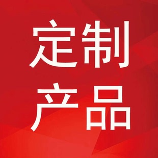 惠济坛佛具行---定制产品刺绣挂幡令旗或其他绣品 木雕--链接专用