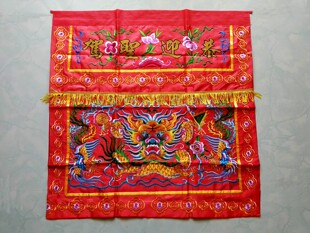 民俗绣品大龙头桌围刺绣台围桌裙佛桌布围恭迎圣驾桌围供桌布3尺