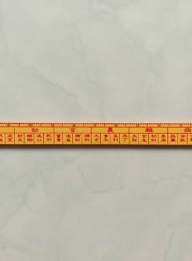 民间工艺品民俗用品文公尺 鲁班尺 米斗配件长43.5厘米