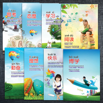 宣传画班级走廊学习励志标语教室