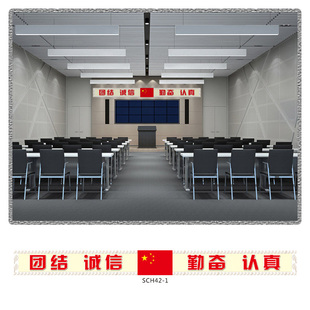 SCH42 教室标语班级布置黑板上方学生班风班训口号海报墙贴纸