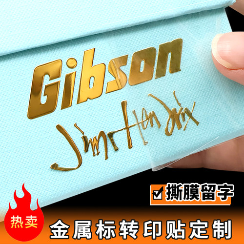 金属标签定做 分离金属字贴纸LOGO定制 透明不干胶烫金LOGO商标