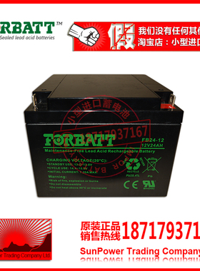 FORBATT原装进口蓄电池12V24Ah阀控铅酸免维护蓄电池 FB24-12