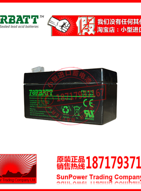 FORBATT原装进口蓄电池12V1.4AH铅酸蓄电池 FB1.4-12